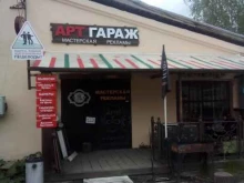 мастерская рекламы Арт-гараж в Тюмени