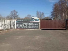 компания по продаже автомобилей Avto19 в Черногорске