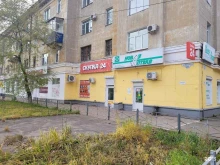 Аптеки Новая Аптека в Комсомольске-на-Амуре