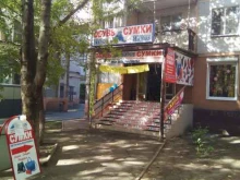 обувной магазин Walrus в Краснодаре