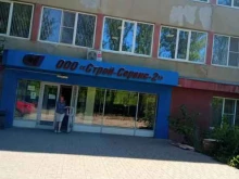Научно-Производственный Центр Керам-Технологии, проспект Строителей, 39р 
