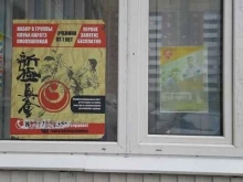клуб каратэ Киокушинкай в Самаре