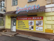 магазин хозяйственных товаров Универсал в Смоленске
