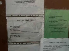 Участок №3 Городская управляющая компания Пролетарского района в Твери