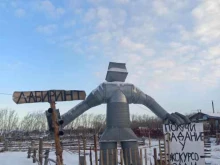 Зоопарк Долина страусов в Миассе и Златоусте