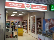 магазин KDV Сandyland в Воронеже