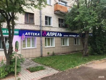 аптека Апрель в Кирове