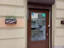 салон красоты Bon salon в Санкт-Петербурге