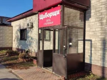 Служба доставки Щиборщи в Барнауле