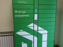 СберЛогистика, проспект Нефтяников, 19 