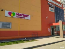 Магнит косметик, Романтиков, 1 