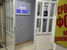 Стоматологические центры БашДент в Стерлитамаке