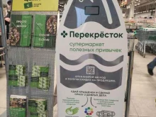 пункт приема #Добрыекрышечки в Щербинке