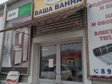торговая компания Мир теплых полов в Волгограде