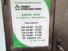 Линейный участок №101 Управдом Фрунзенского района в Ярославле