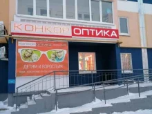 Ремонт очков Конкор-оптика в Набережных Челнах