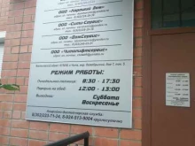 управляющая компания Хороший дом в Чите