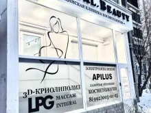 медицинская клиника косметологии Medical.Beauty в Екатеринбурге