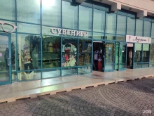 Головные / шейные уборы Сувенирный магазин в Сочи
