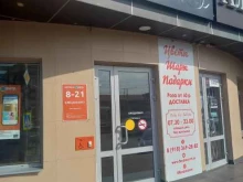 Вита, проспект Чекистов, 35/1 