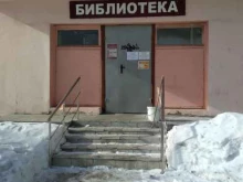 Библиотеки Городская библиотека №15 в Иваново