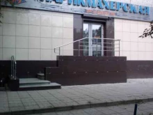 парикмахерская На Бардина в Екатеринбурге