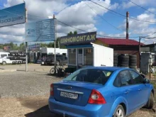 Шиномонтаж Шиномонтажная мастерская в Перми