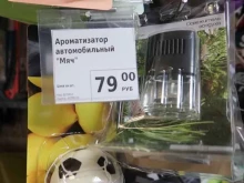 магазин Fix price в Жуковском