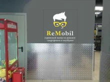 сервисный центр по ремонту телефонов и компьютеров Remobil в Красноярске
