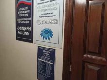общественное педагогическое детско-юношеское движение Алтайского края Озарение в Барнауле