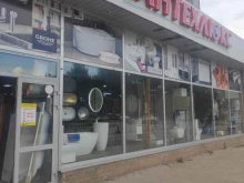 розничный магазин бытовой и инженерной сантехники Сантехлюкс в Арзамасе
