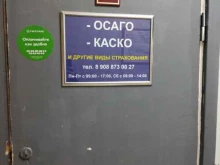 ИП Кайдаулова Т.А. Центр страхования в Тюмени