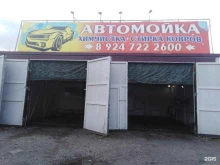 автомойка Коммерсант в Уссурийске