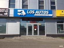 магазин автозапчастей Los Autos в Архангельске