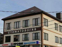 стоматологический центр ГелДент в Геленджике