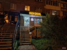 Табачные изделия Duck-табак в Магнитогорске