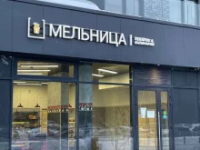 пекарня-кулинария Мельница в Екатеринбурге