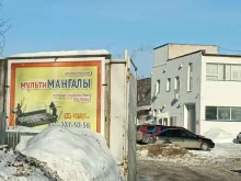 Печи / Камины Магазин мультимангалов в Перми