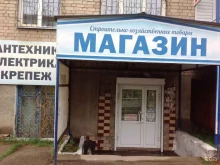 магазин товаров для дома и ремонта Хозmix в Чите