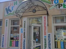Магазин книг, улица Гаврилова, 4/3 