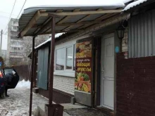 Овощи / Фрукты Магазин фруктов и овощей в Павловском Посаде