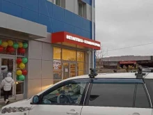 Аптеки Ветеринарная аптека в Йошкар-Оле