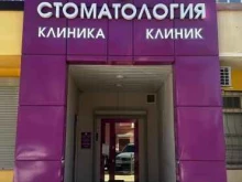 Стоматологические центры Стоматология 1 в Йошкар-Оле