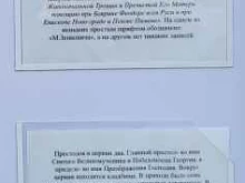 Храмы / Соборы / Церкви Храм святого Георгия Победоносца в Пскове