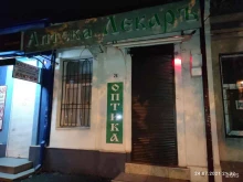 аптека Лекарь в Владикавказе