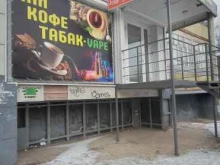 Магазин чая, кофе и табачных изделий, Брестская, 17 