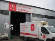 служба доставки грузов ЖелДорЭкспедиция в Чебоксарах