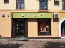 магазин косметики и парфюмерии Yves rosher France в Брянске