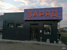 Заряд, Строителей, 2в 