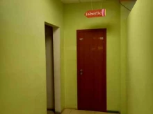 пункт выдачи заказов Faberlic в Туле